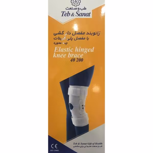زانوبند مفصل دار کشی طب و صنعت کد 40200