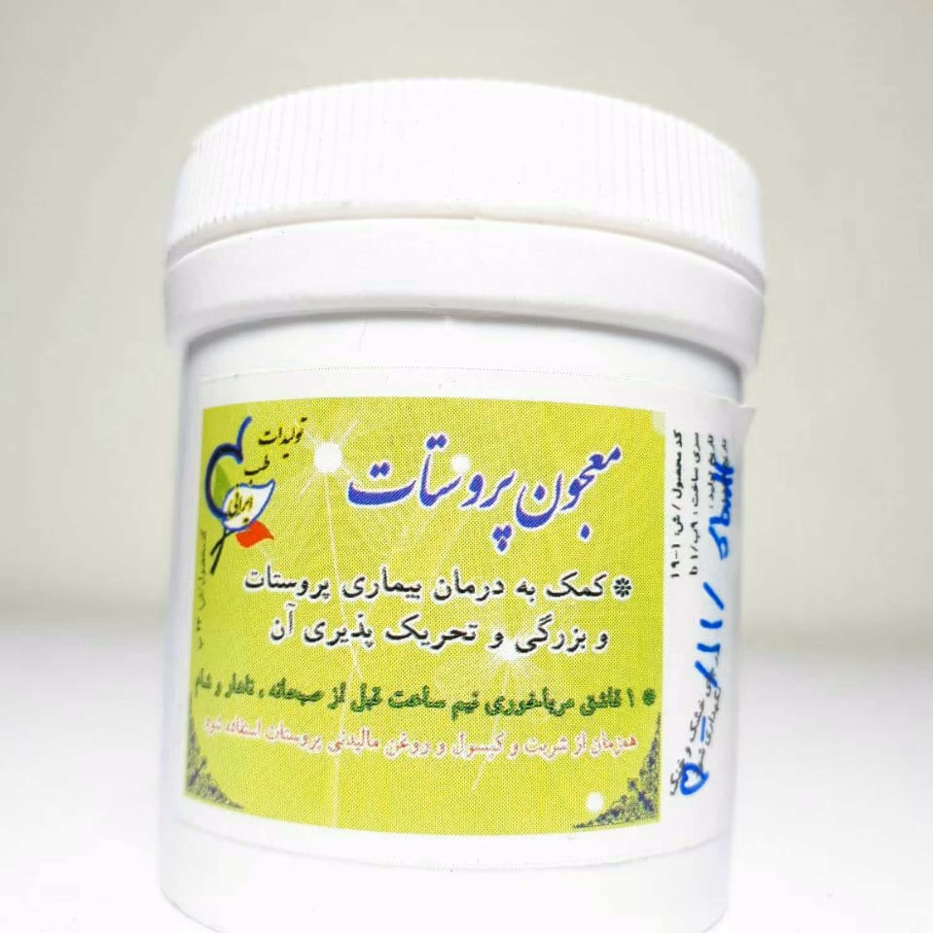 معجون پروستات