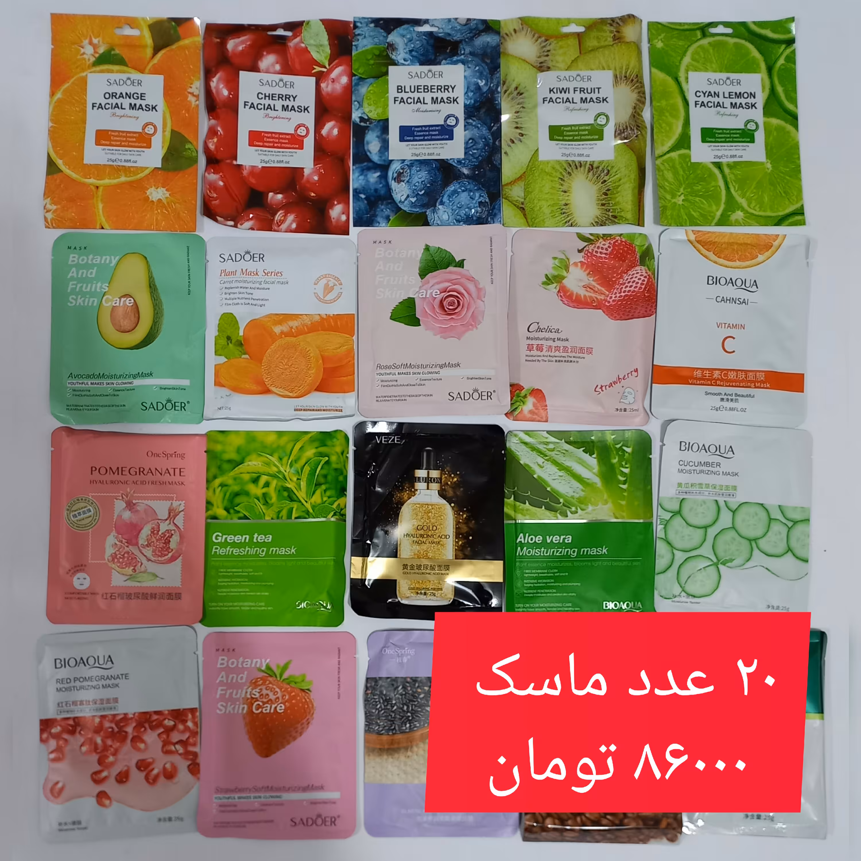 پک 20 عدد ماسک ورقه ای محصولات پوست مهتا