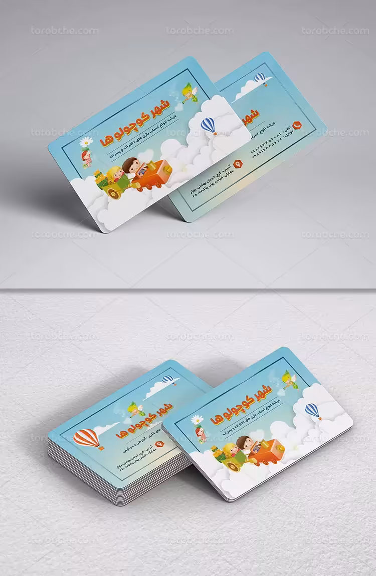 کارت ویزیت اسباب بازی فروشی | گرافیک با طعم تربچه
