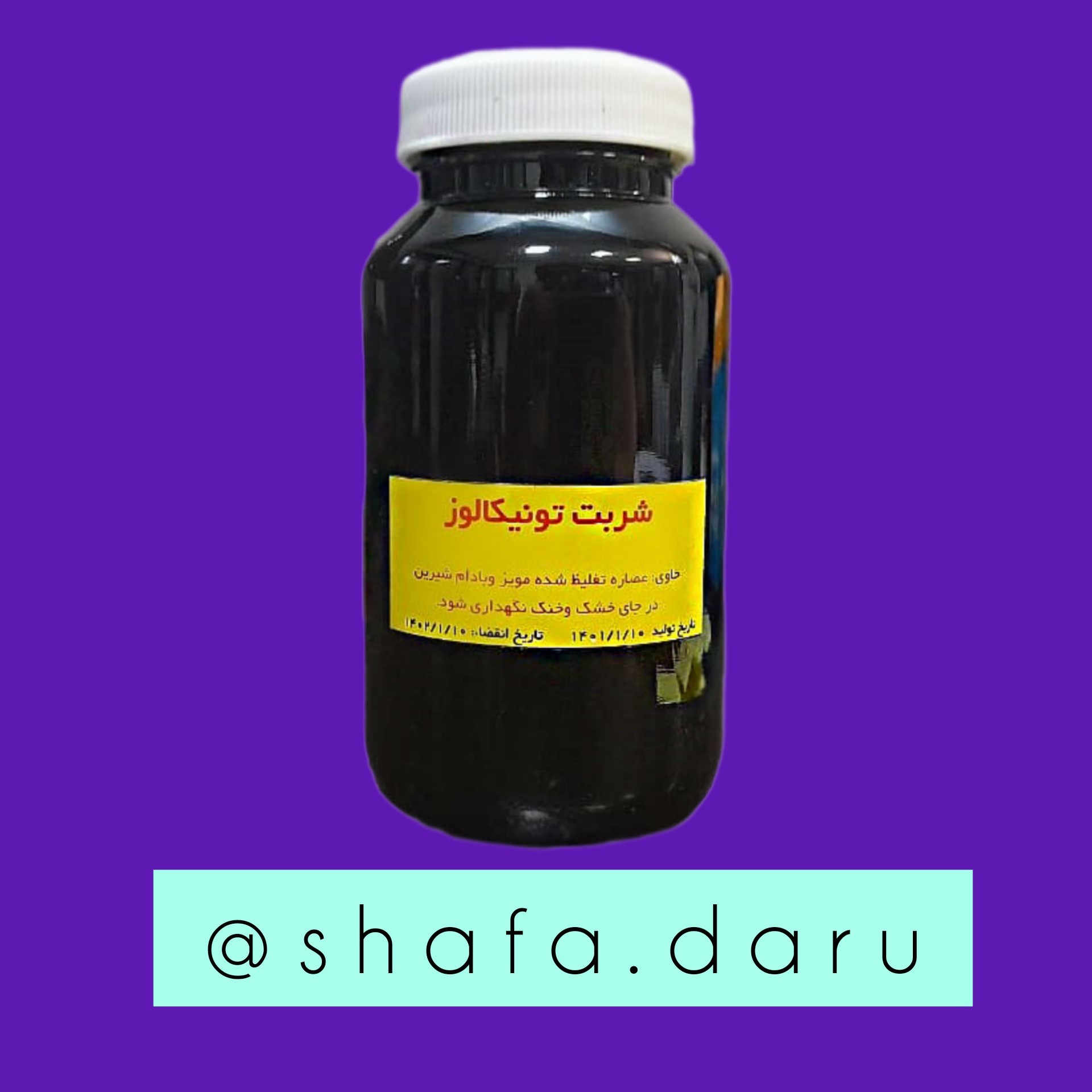 تونیکالوز مقوی مغز و بدن و مسمن