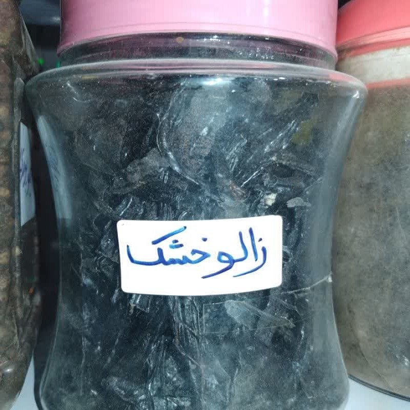 زالو خشک لواشکی اصلی 20 گرمی درجه یک بدون خاکه