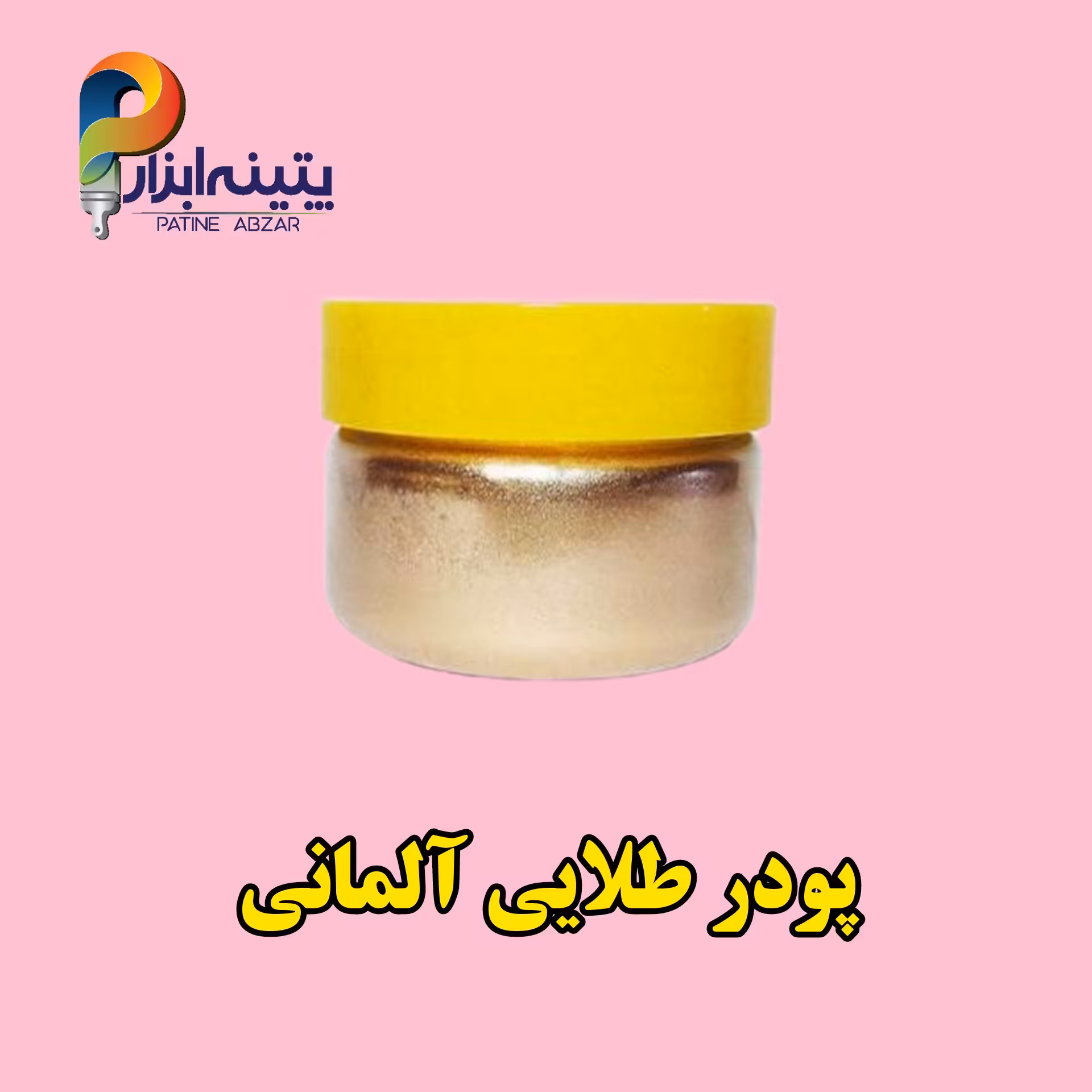 پودر  فلز  اکلیلی طلایی آلمانی 50 گرمی