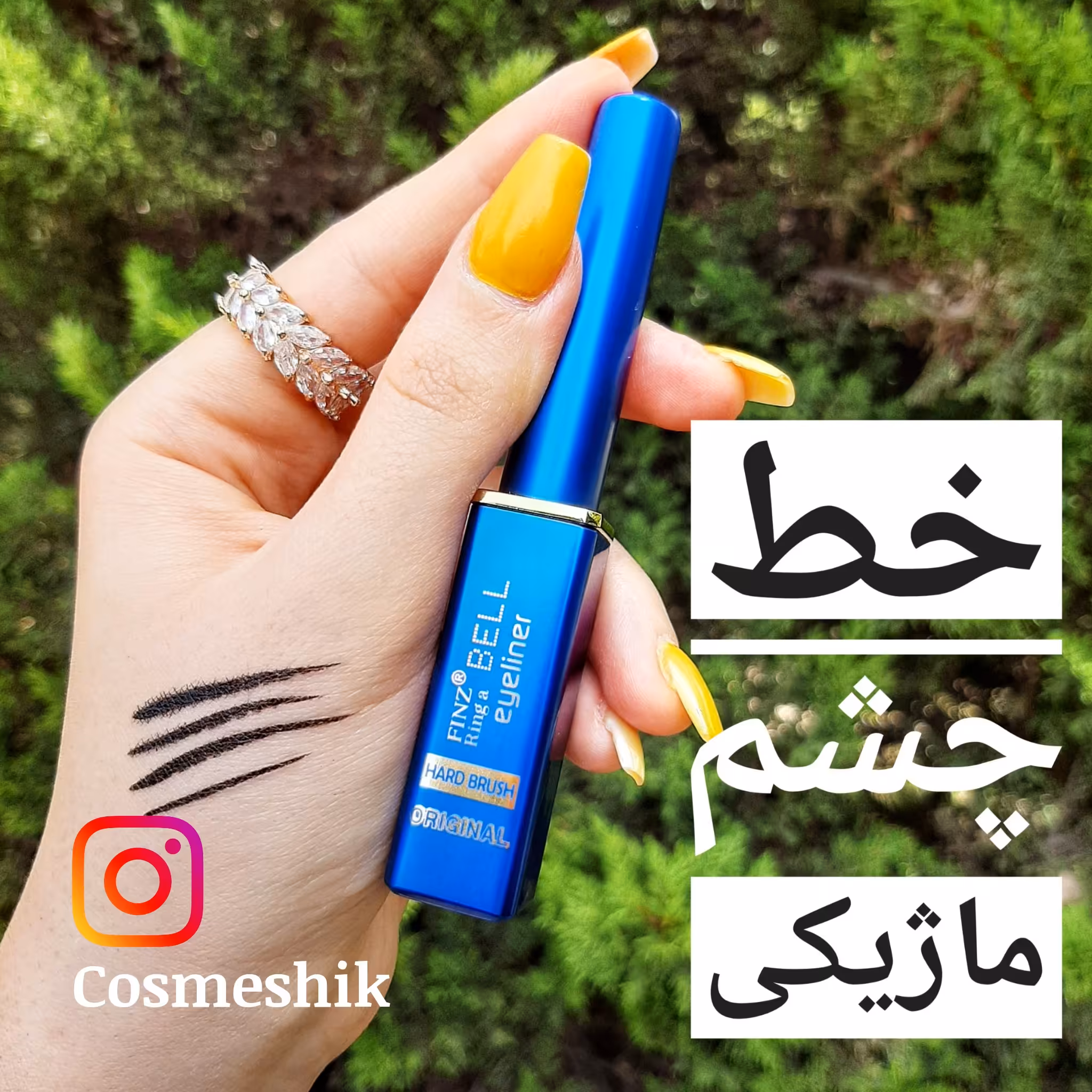 خط چشم ماژیکی بل Bell