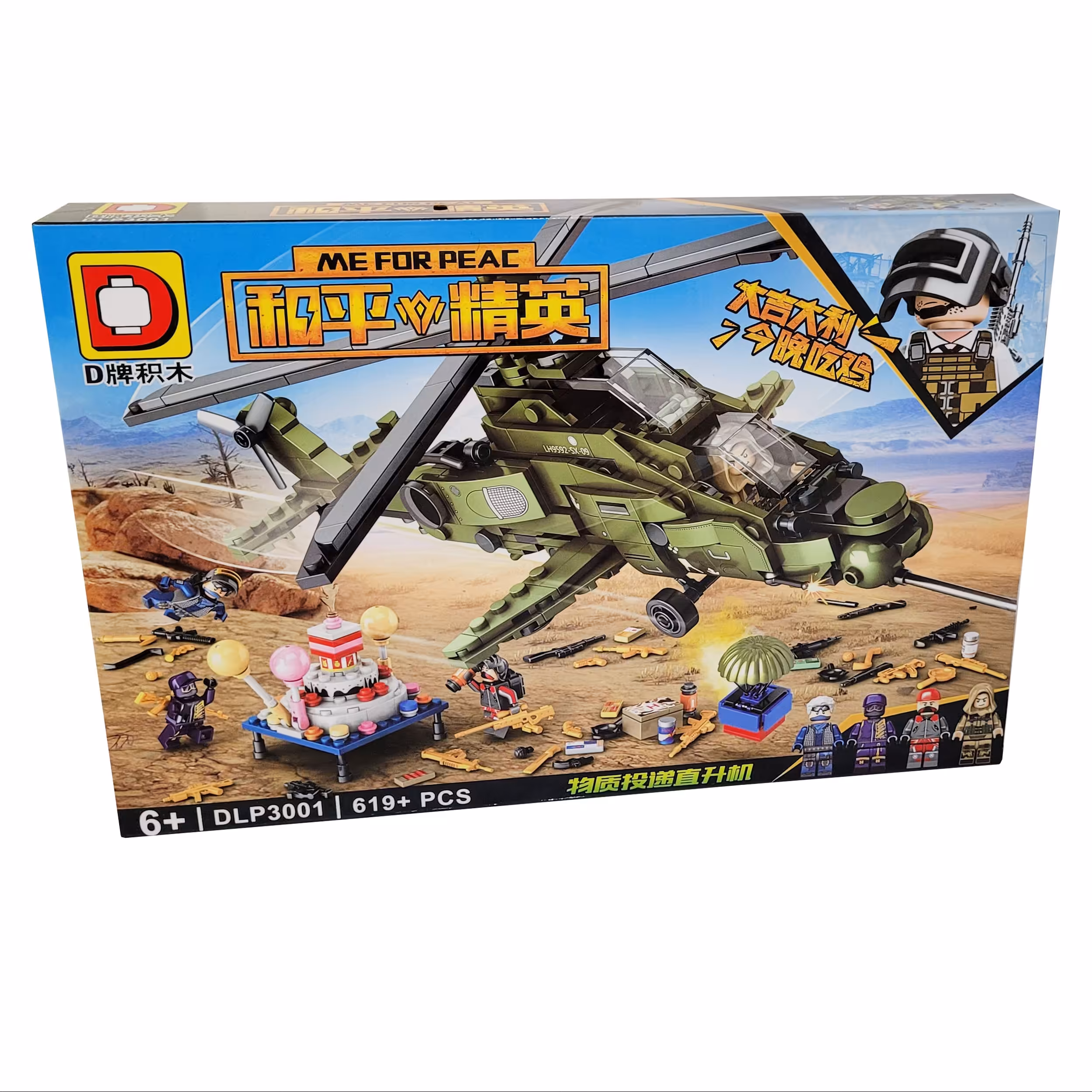 لگو ساختنی هلیکوپتر ارتشی 619 قطعه ای کد 233