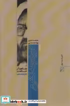 قیمت و خرید کتاب تاریخچه تشیع چلچراغ حکمت18 | ایده بوک