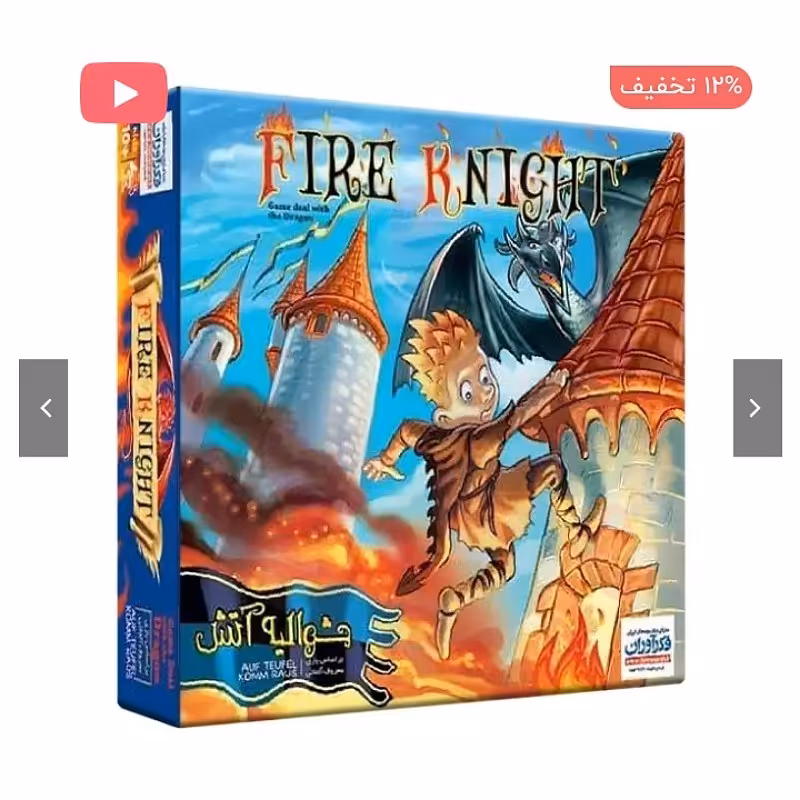 بازی فکری شوالیه آتش 