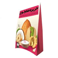 حریره معجون سپیدار