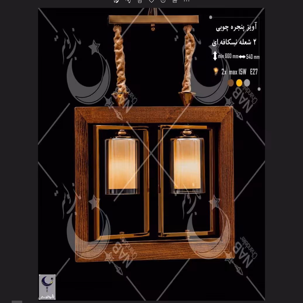 آویز چوبی طرح پنجره دو شعله