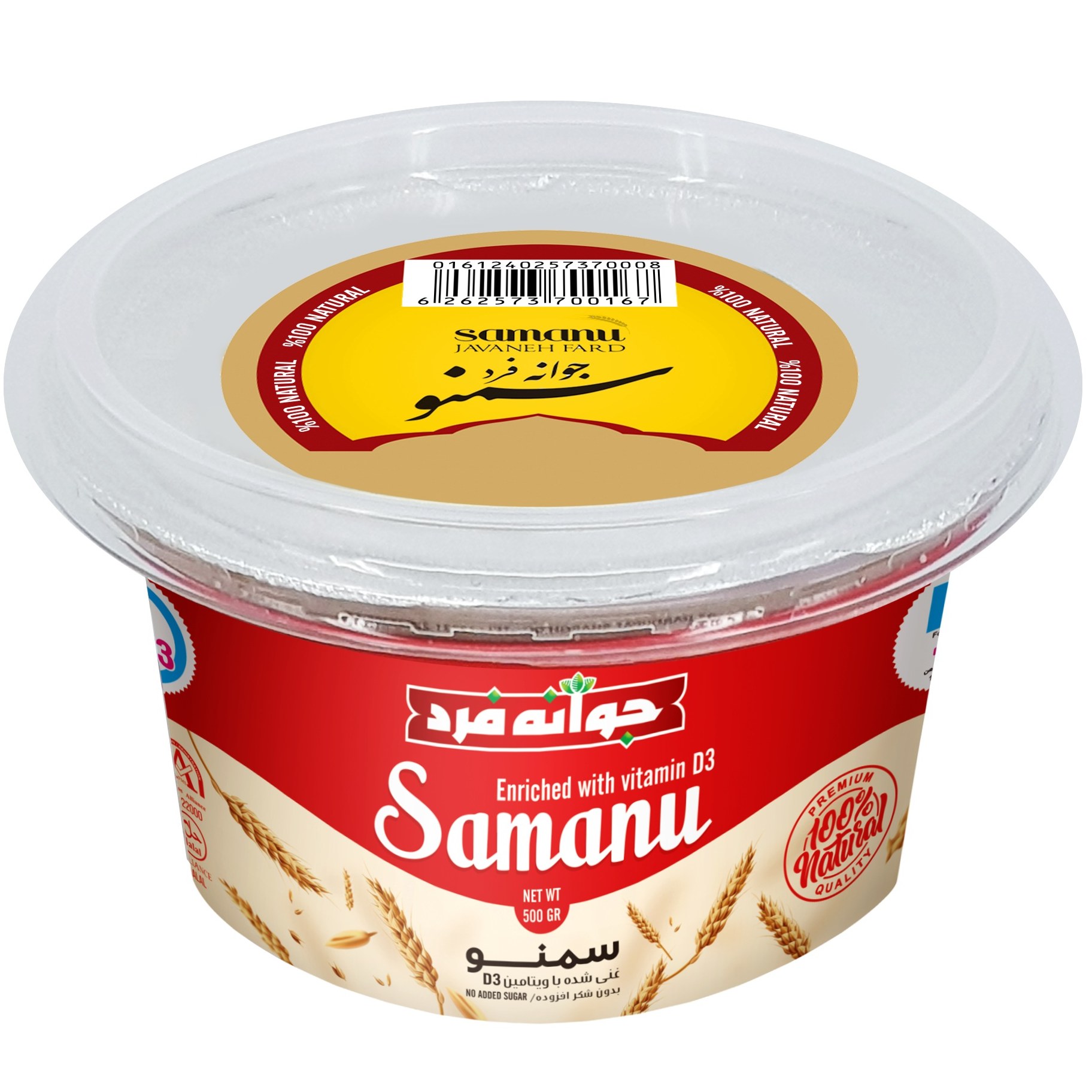 سمنو جوانه فرد 500 گرم 