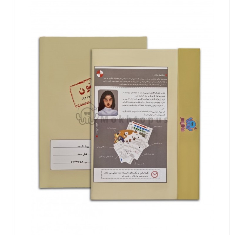 بازی معمایی پرونده جنون