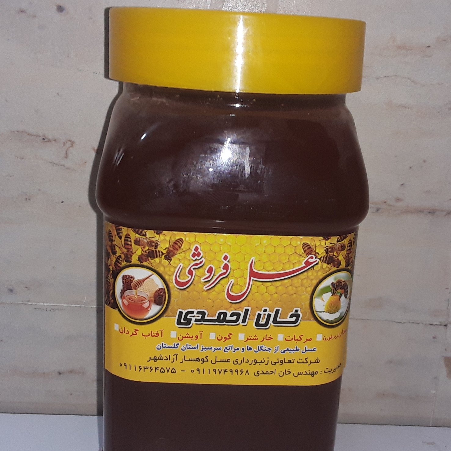 عسل  ترکیبی مخلوط خارشتر نمدار گون