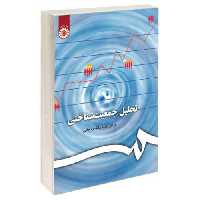 تحلیل جمعیت شناختی نشر سمت (17035)