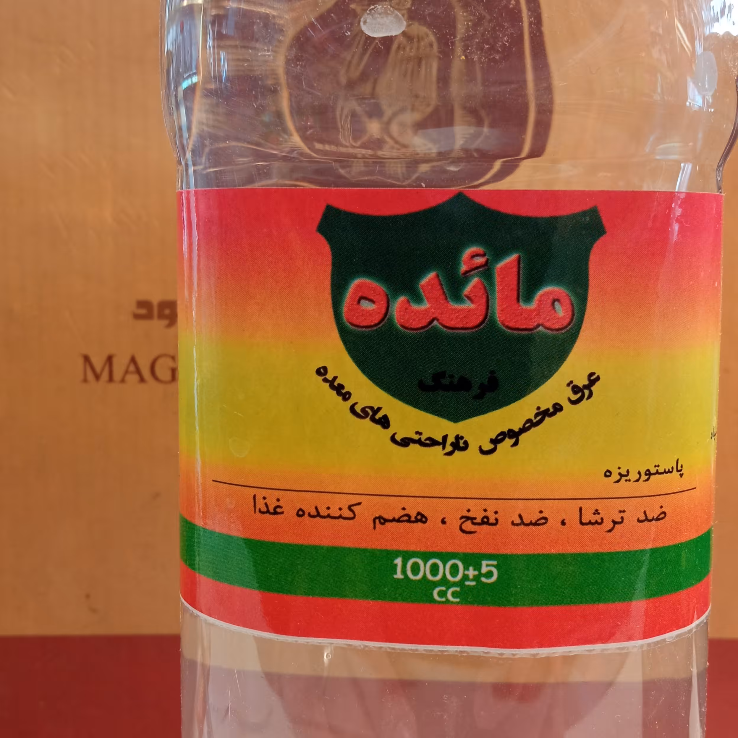 عرق ناراحتی معده