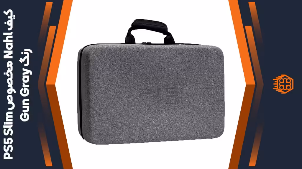 کیف Nahl مخصوص PS5 Slim – رنگ Gun Gray