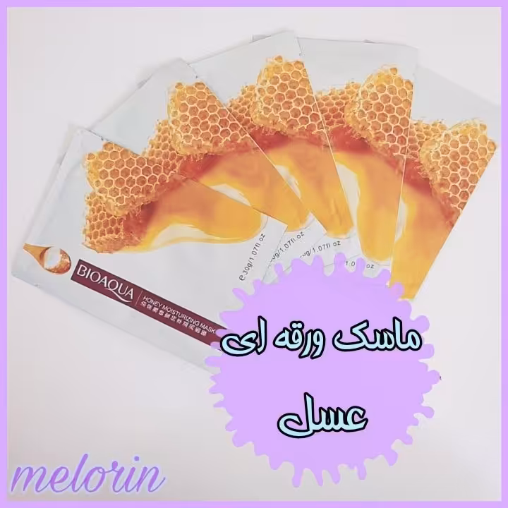 ماسک ورقه ای عسل بیوآکوا