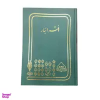 دفتر حسابداری انبار مدل شقایق کد 32