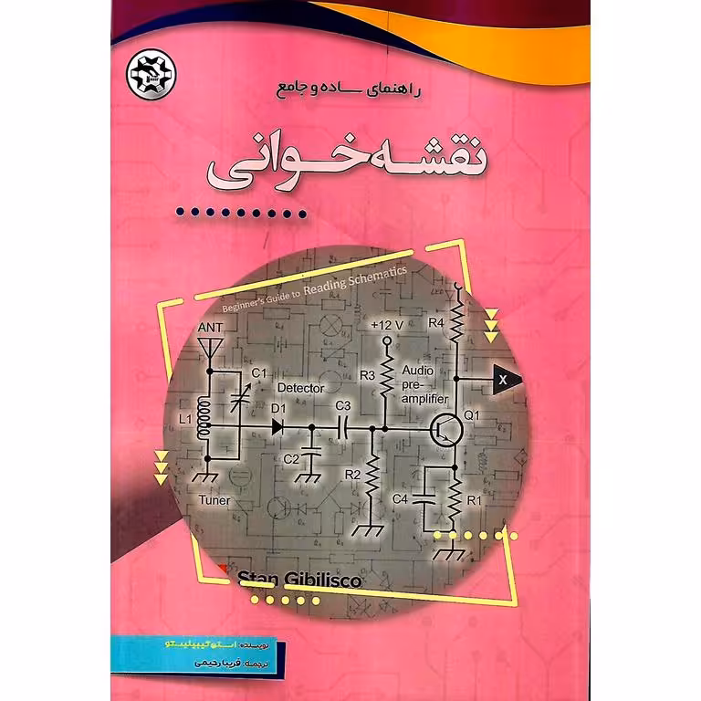 راهنمای ساده و جامع نقشه خوانی