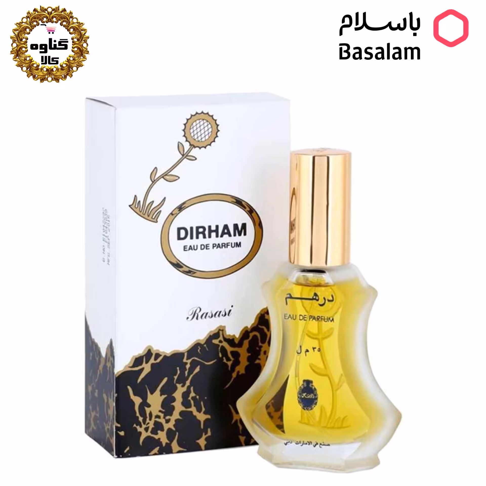 ادکلن درهم  رصاصی اصل