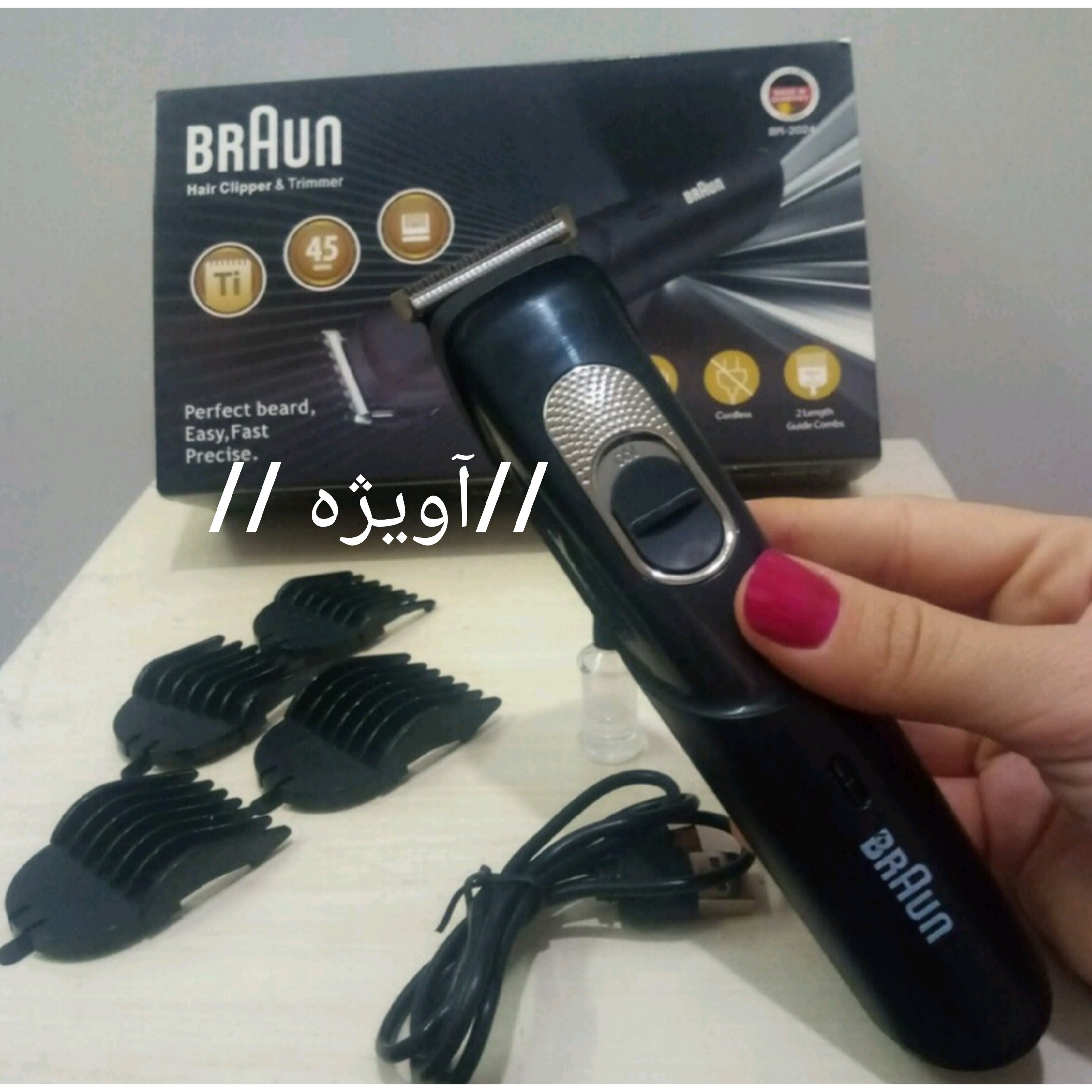 ماشین اصلاح براون حجم زن و خط زن