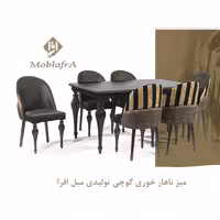 میز ناهار خوری گوچی