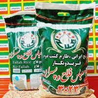 برنج کشت دوم فریدونکنار مارک غلامعباس فلاح وپسران(10کیلوگرمی)