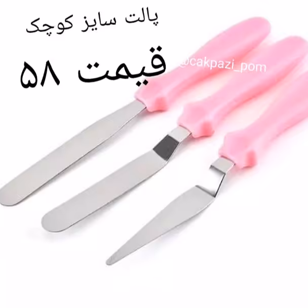 پالت کوچک 3تایی