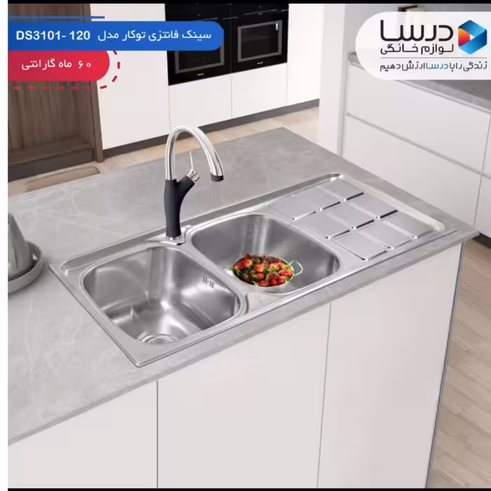 سینک فانتزی توکار درسا مدل 3101 dsبا 60 ماه گارانتی 