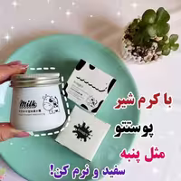 کرم مرطوب کننده و ابرسان ایبگ مدل شیر گاو وزن 80 گرم  و قیمت مناسب و با تعداد محدود