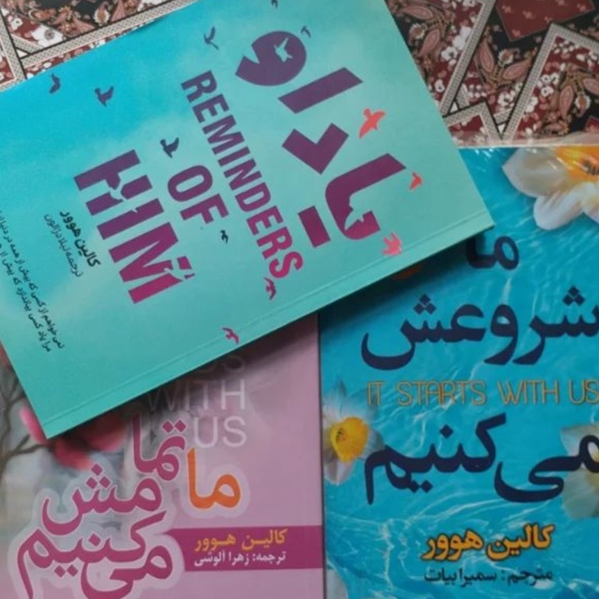 مجموعه 3جلدی کالین هور