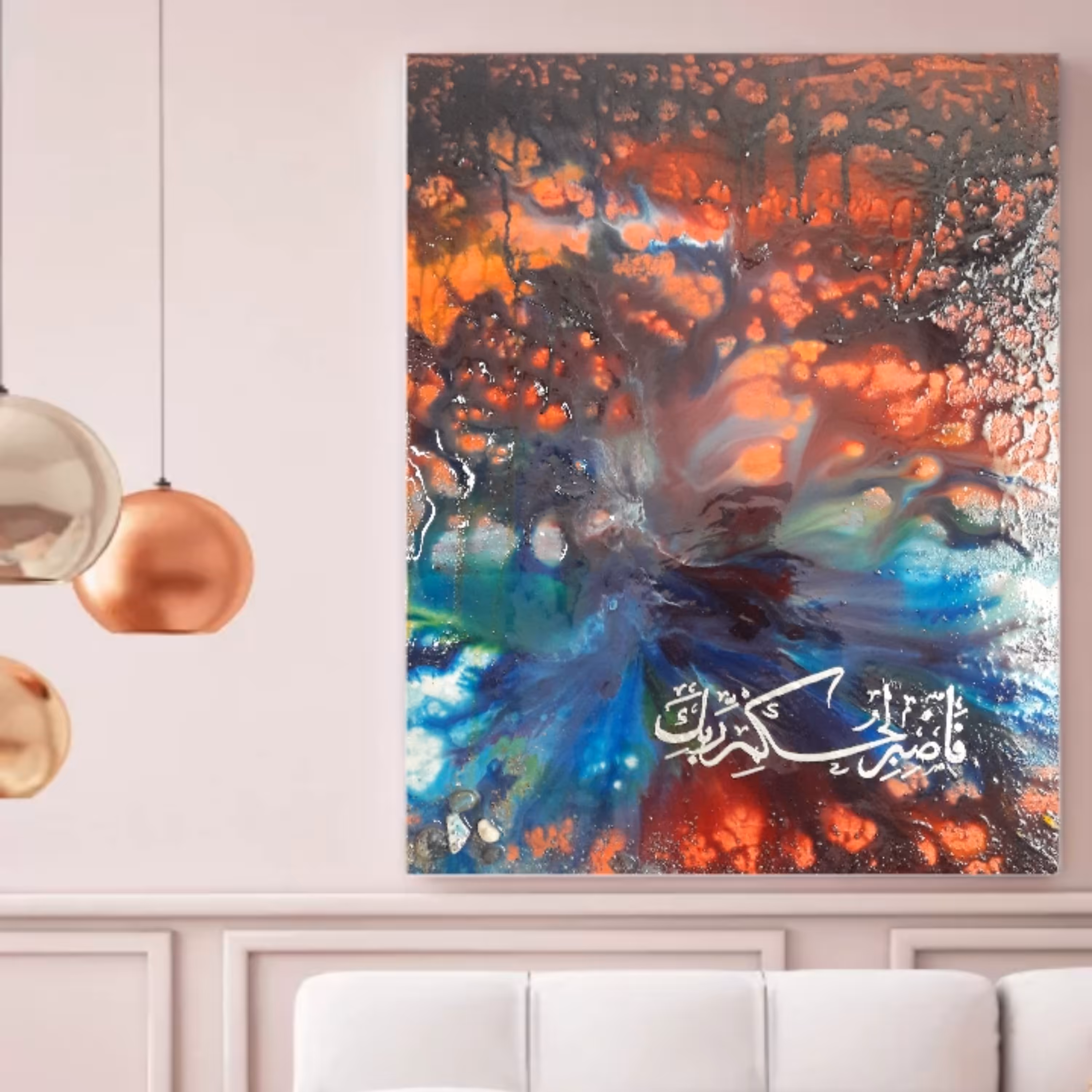 تابلودکوراتیو بامتریال رزین وخوشنویسی ایه 