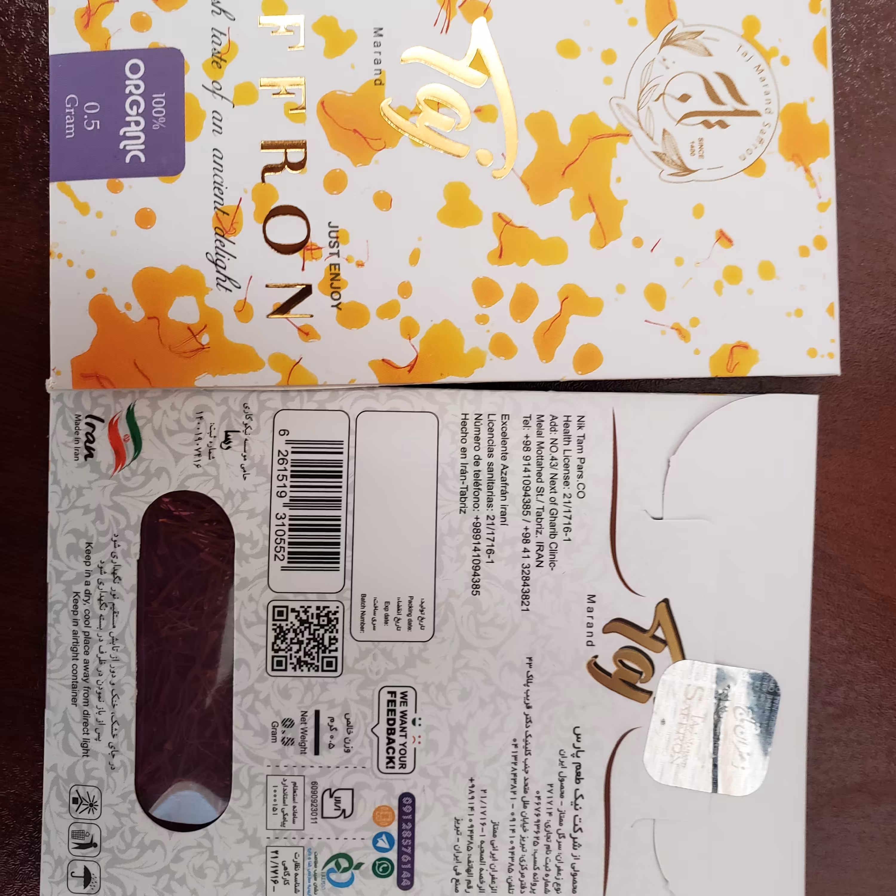 زعفران سرگل ممتاز نیم گرمی ارگانیک منطقه آذربایجان(تبریز) با بسته بندی وکیومی