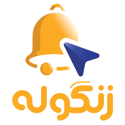 زنگوله