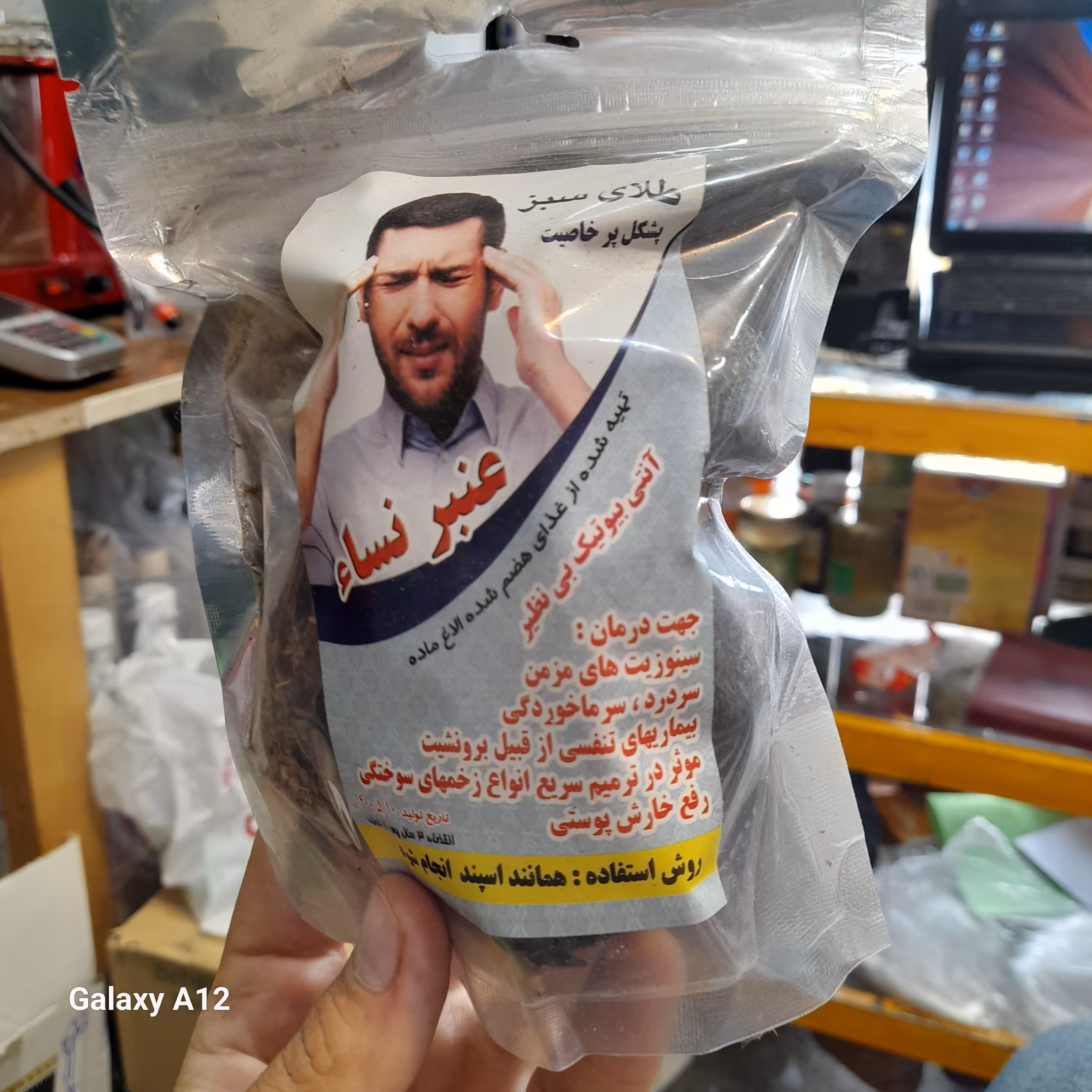 عنبرالنسا بسته بندی