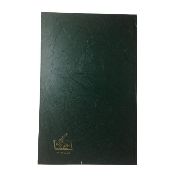 دفتر شطرنجی 100 برگ جلد سخت صحافی شده