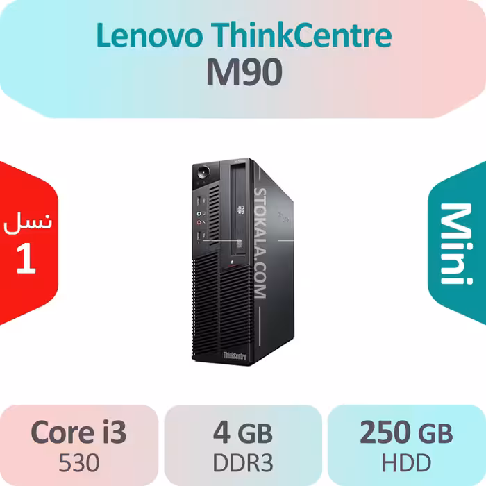 کیس استوک Lenovo ThinkCentre M90 i3 سایز مینی