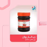 رب انار روان خالص برکت