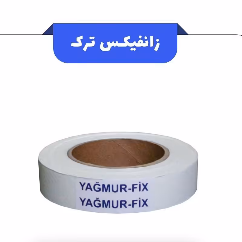 زانفیکس ترک 1.8 سانت