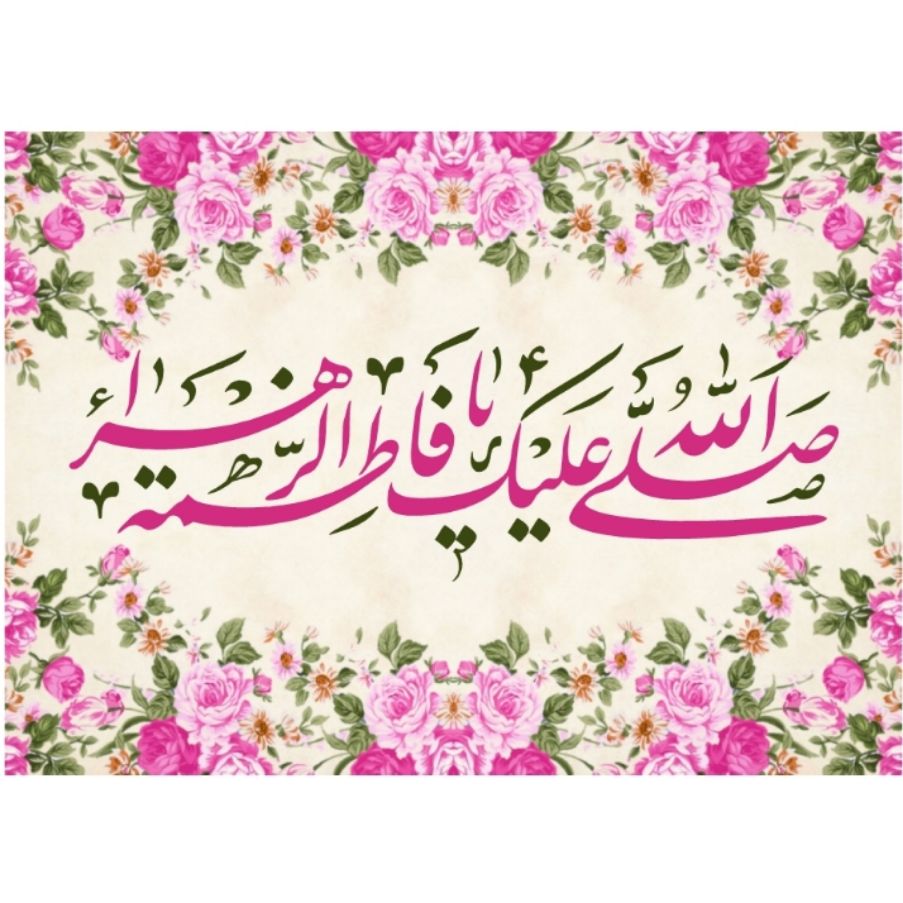 پرچم ولادت حضرت فاطمه اندازه 100 در 70 کد 123-07-ftm