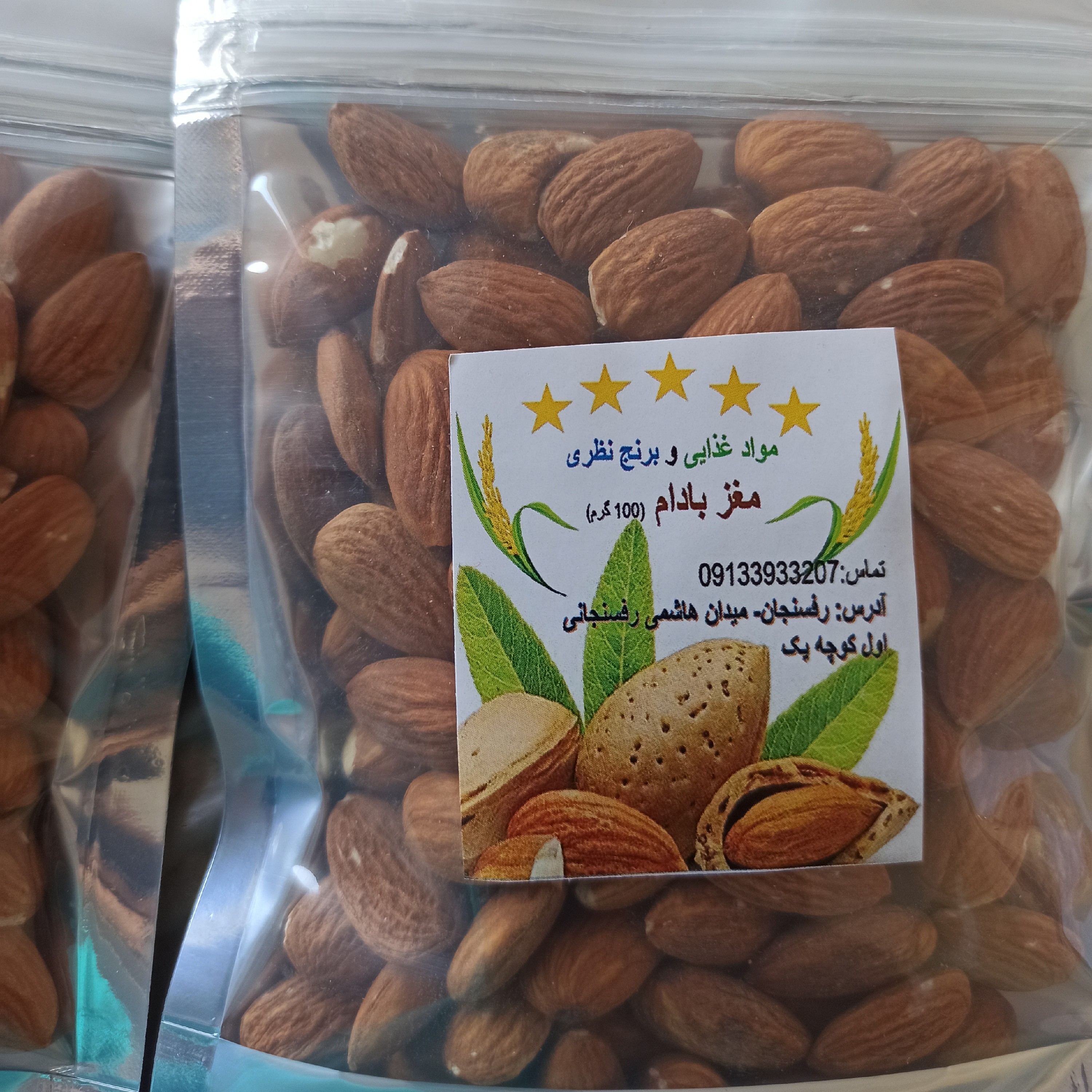 بادام بهداشتی