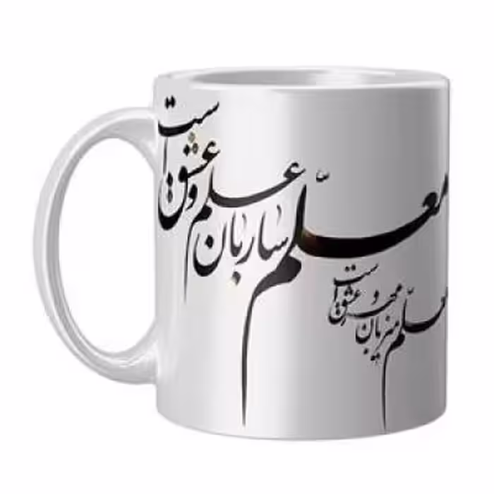 ماگ طرح روز معلم