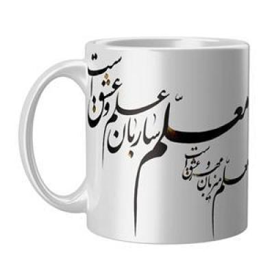 ماگ طرح روز معلم