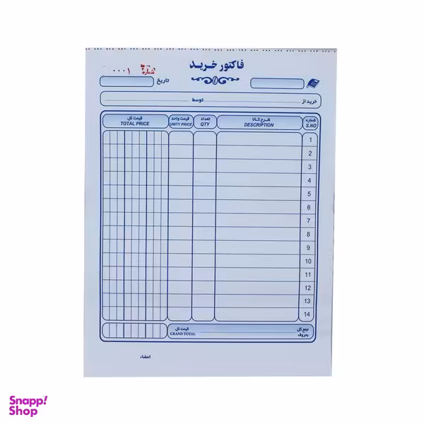 فاکتور خرید کد B5-154