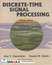 قیمت و خرید کتاب DISCRETE-TIME SIGNAL PROCESSING | ایده بوک