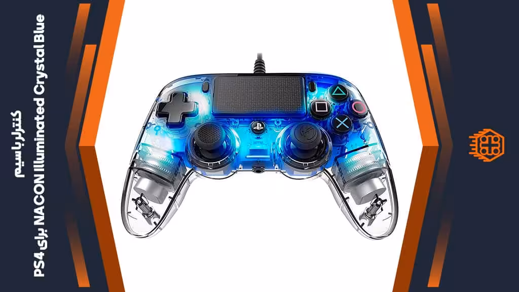 کنترلر با سیم NACON Illuminated Compact Crystal Blue مخصوص PS4