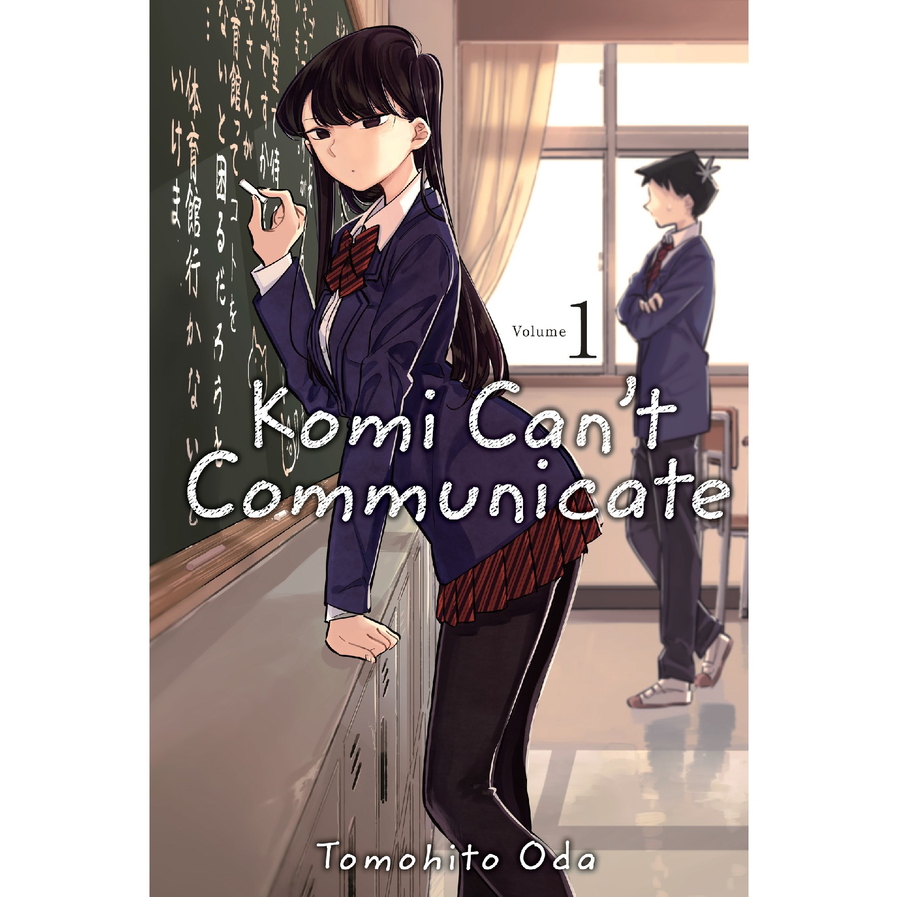 مانگا کومی سان 1 Komi san