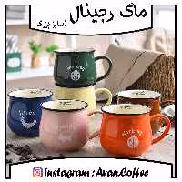 ماگ رجینال رنگی بزرگ ( سرامیکی )