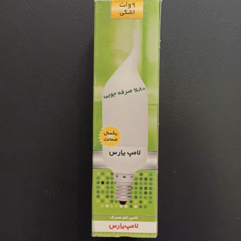 لامپ شمعی 9 وات اشکی پارس شهاب