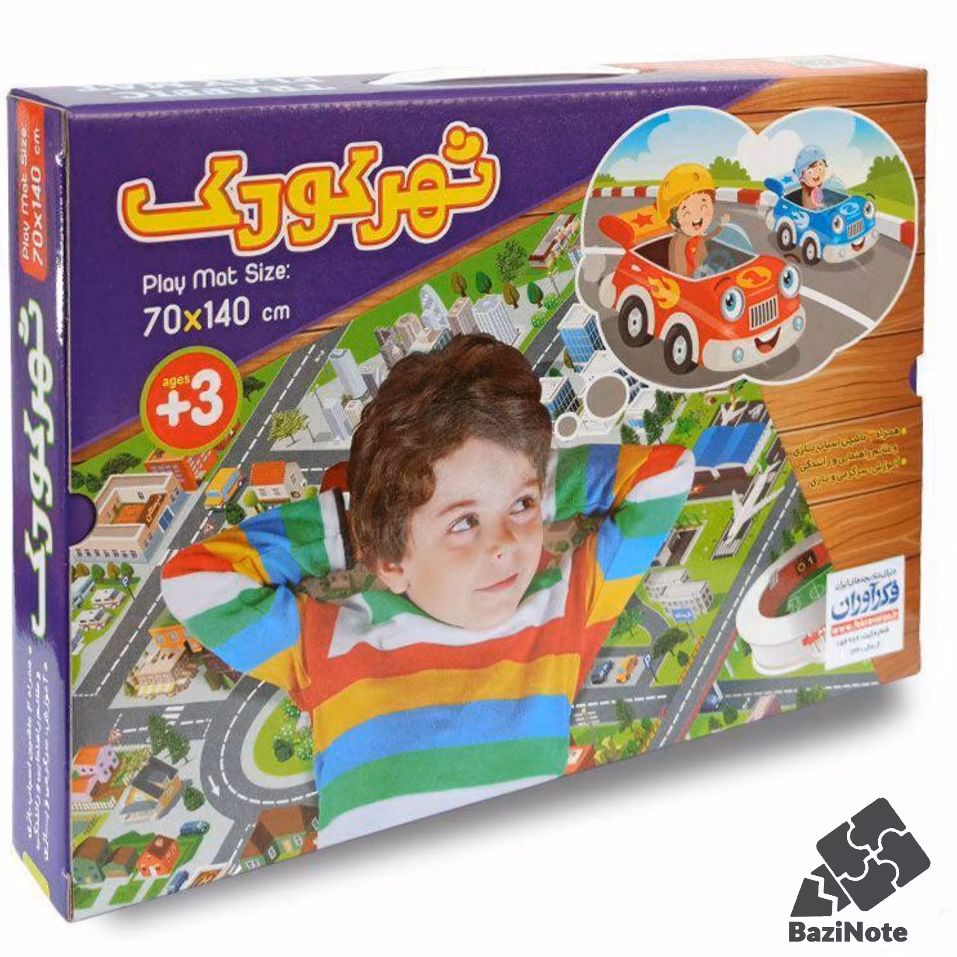 بازی شهر کودک