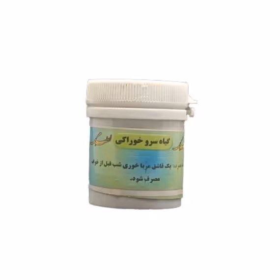 گیاه سرو خوراکی جمع کننده خوراکی